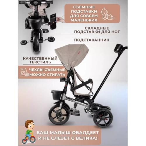 Велосипед трехколесный Tech Team Ricco с ручкой 253020 бежевый