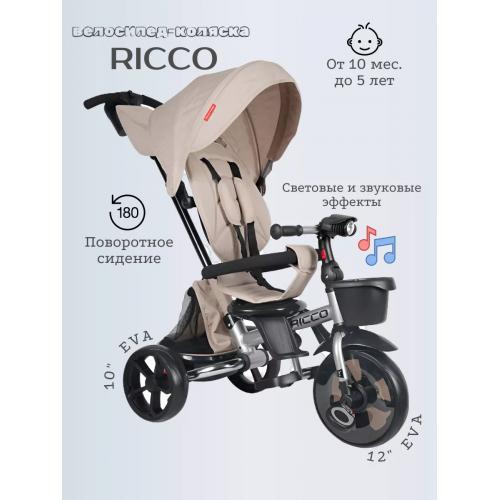 Велосипед трехколесный Tech Team Ricco с ручкой 253020 бежевый