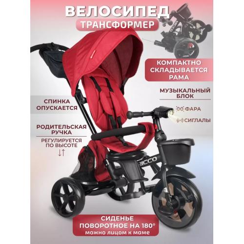 Велосипед трехколесный Tech Team Ricco с ручкой 253075 красный
