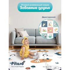 Игровой коврик Pituso Забавные друзья / YYM503-3 / 2х1,8 м (термоковрик)