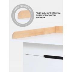 Комод пеленальный Rant Indy Pro / 123 (Cloud White) (80 см) (съемная доска)