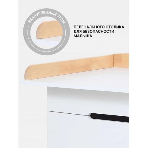 Комод пеленальный Rant Indy Pro / 123 (Cloud White) (80 см) (съемная доска)