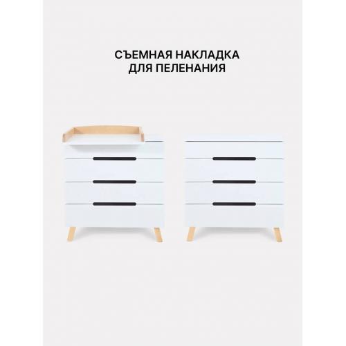 Комод пеленальный Rant Indy Pro / 123 (Cloud White) (80 см) (съемная доска)