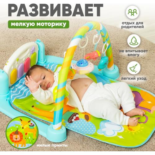 Развивающий коврик Джунгли-2 (Пианино, пульт, свет) 9918