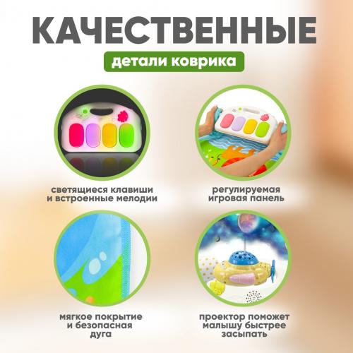 Развивающий коврик Джунгли-2 (Пианино, пульт, свет) 9918