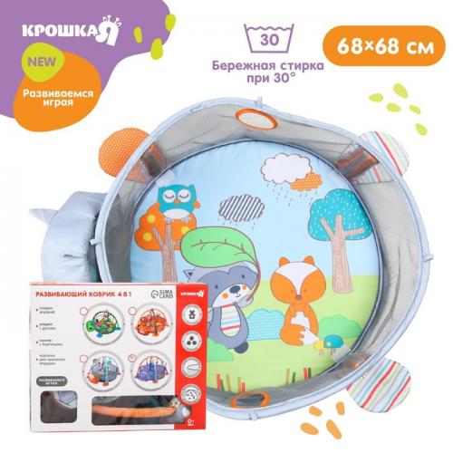 Развивающий коврик Енот (+30 шириков)