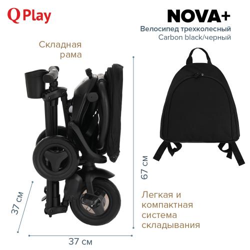 Велосипед трехколесный QPlay Nova S700 (Carbon black/чёрный) S700 PLUS- Carbon black (складной)