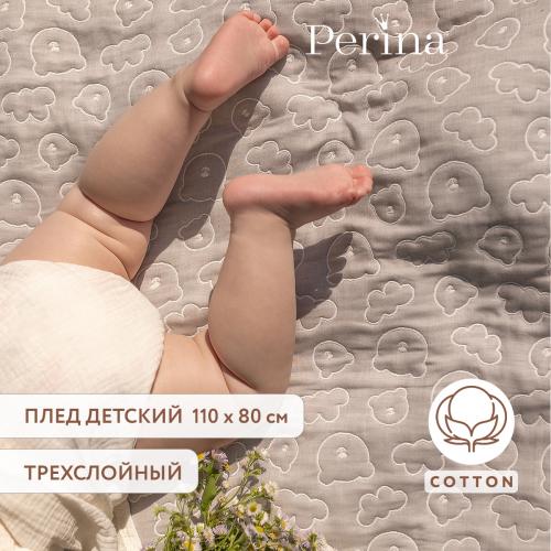 Плед детский Perina Soft Cotton 110х80 (ПЛ-02.6) Cерый / Мишки