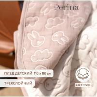 Плед детский Perina Soft Cotton 110х80 (ПЛ-02.8) Мокко / Зайки