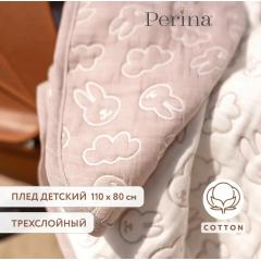 Плед детский Perina Soft Cotton 110х80 (ПЛ-02.8) Мокко / Зайки