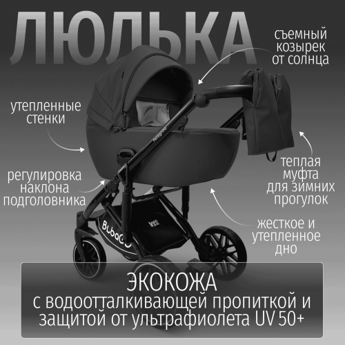 Коляска детская Bubago Pellegrino 3в1 BG 163-1 черный