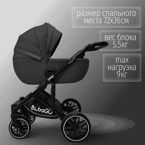 Коляска детская Bubago Pellegrino 3в1 BG 163-1 черный