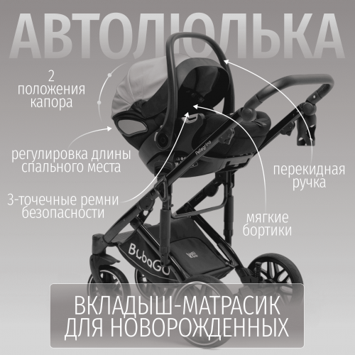 Коляска детская Bubago Pellegrino 3в1 BG 163-2 Серый