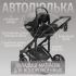 Коляска детская Bubago Pellegrino 3в1 BG 163-2 Серый