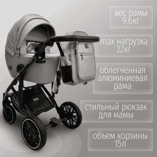 Коляска детская Bubago Pellegrino 3в1 BG 163-2 Серый
