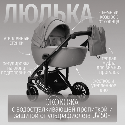 Коляска детская Bubago Pellegrino 3в1 BG 163-2 Серый