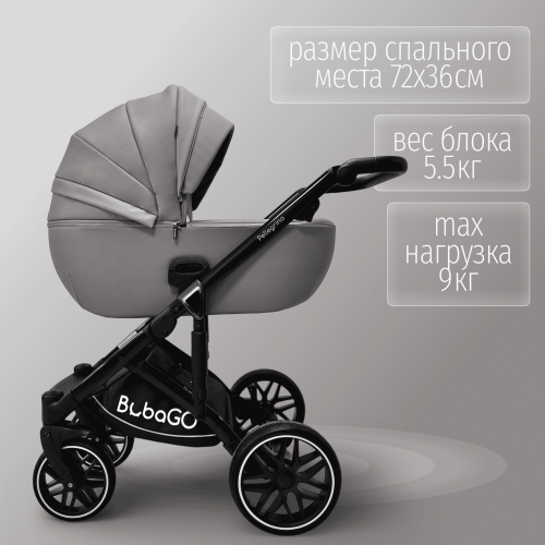 Коляска детская Bubago Pellegrino 3в1 BG 163-2 Серый