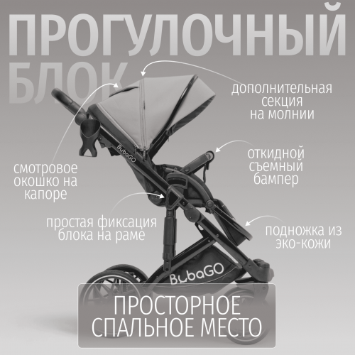 Коляска детская Bubago Pellegrino 3в1 BG 163-2 Серый