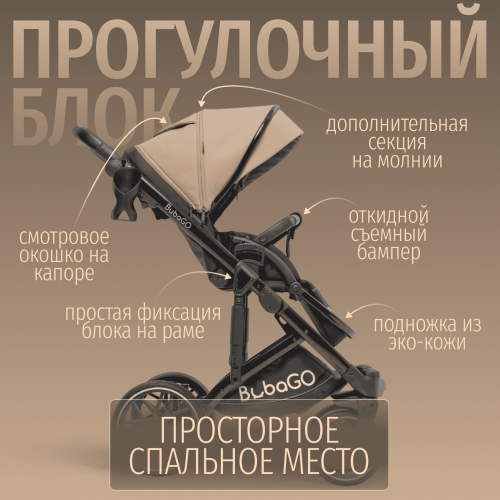 Коляска детская Bubago Pellegrino 3в1 BG 163-3 Хаки