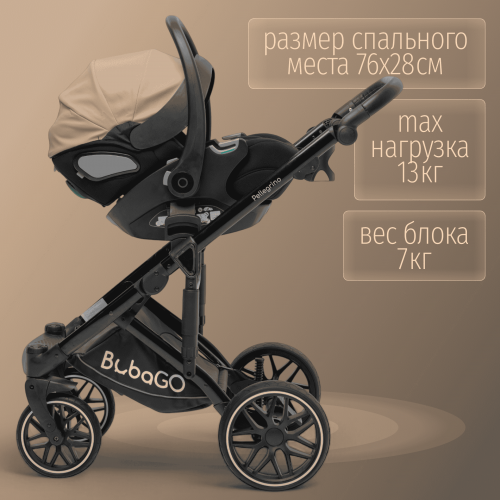 Коляска детская Bubago Pellegrino 3в1 BG 163-3 Хаки