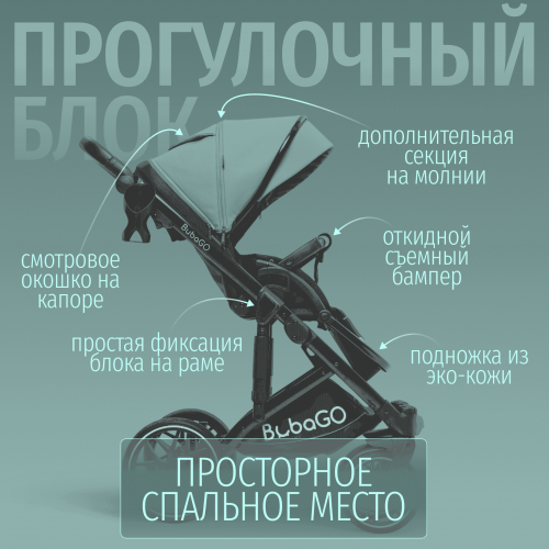 Коляска детская Bubago Pellegrino 3в1 BG 163-4 зеленый