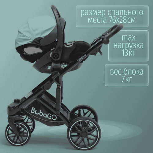 Коляска детская Bubago Pellegrino 3в1 BG 163-4 зеленый