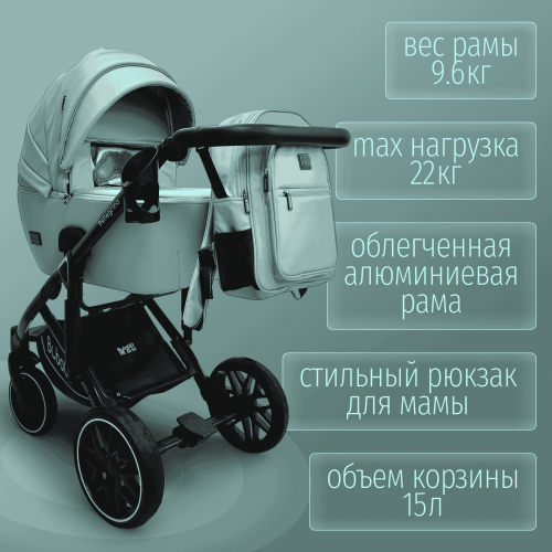 Коляска детская Bubago Pellegrino 3в1 BG 163-4 зеленый