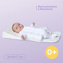 Подушка Позиционер 3 в 1 для новорожденных ФАБРИКА ОБЛАКОВ KMZ-0018