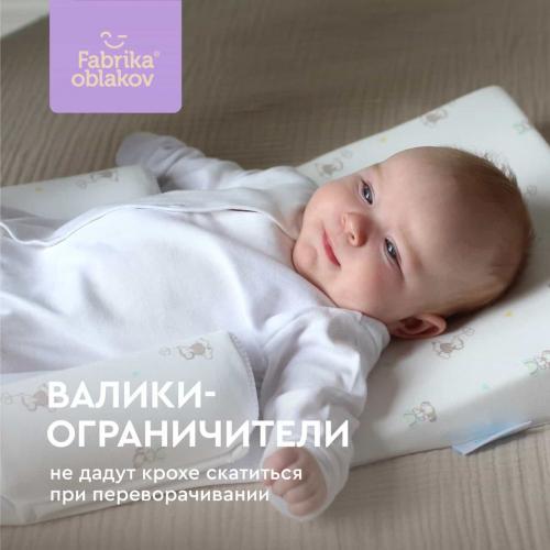 Подушка Позиционер 3 в 1 для новорожденных ФАБРИКА ОБЛАКОВ KMZ-0018