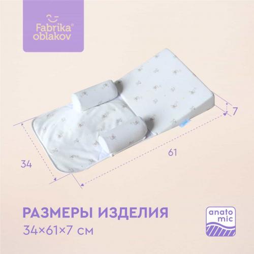 Подушка Позиционер 3 в 1 для новорожденных ФАБРИКА ОБЛАКОВ KMZ-0018