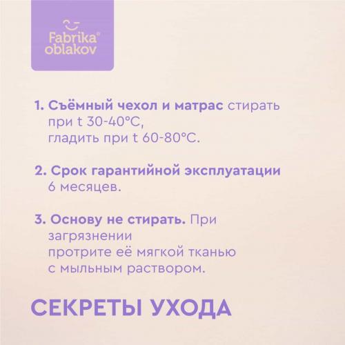 Подушка Позиционер 3 в 1 для новорожденных ФАБРИКА ОБЛАКОВ KMZ-0018