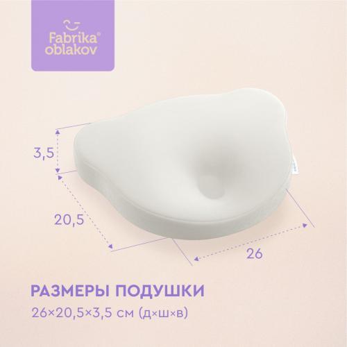 Подушка для новорожденного ФАБРИКА ОБЛАКОВ Мишка съмный чехол до 1 года Молочный FBD-0005