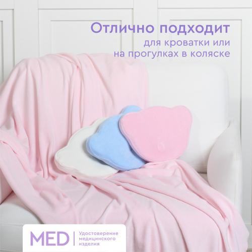 Подушка для новорожденного ФАБРИКА ОБЛАКОВ Мишка съмный чехол до 1 года Молочный FBD-0005