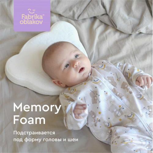 Подушка для новорожденного ФАБРИКА ОБЛАКОВ Мишка съмный чехол до 1 года Молочный FBD-0005