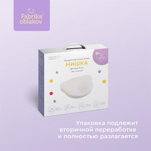 Подушка для новорожденного ФАБРИКА ОБЛАКОВ Мишка съмный чехол до 1 года Молочный FBD-0005