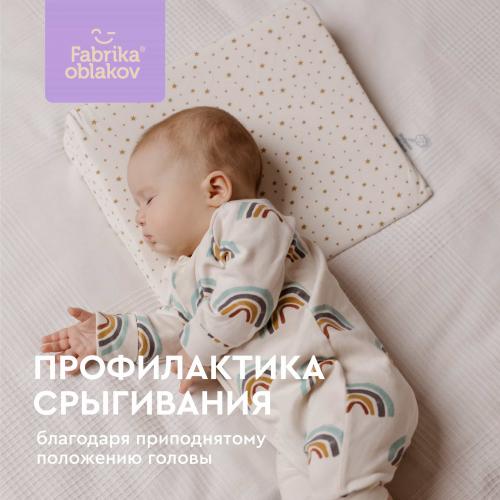 Подушка-позиционер для новорожденного ФАБРИКА ОБЛАКОВ (FBD-0015)