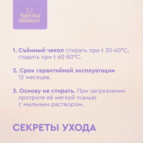 Подушка-позиционер для новорожденного ФАБРИКА ОБЛАКОВ (FBD-0015)