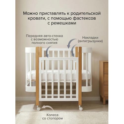 Детская кроватка Pituso Pit-104 Mirelle (белый/бук) маятник, колеса, быстросъемная стенка 