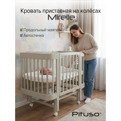 Детская кроватка Pituso Pit-104 Mirelle (капучино) маятник, колеса, быстросъемная стенка 