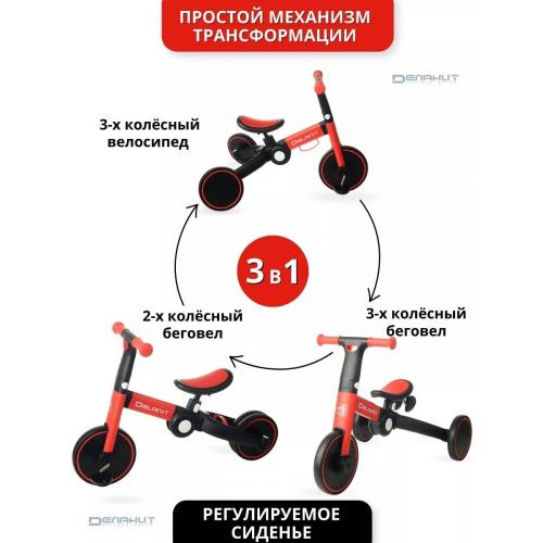 Детский Велосипед Беговел Delanit T801 Розовый