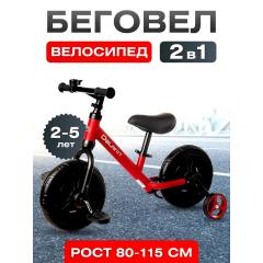 Детский Велосипед-беговел Delanit TF-01 красный (2 доп.колеса)