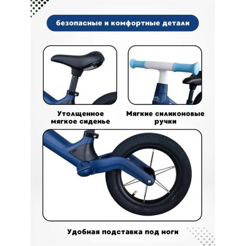 Детский Велосипед-беговел Delanit В06-Blue (колеса надувные 12')