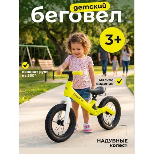 Детский Велосипед-беговел Delanit В06-Green (колеса надувные 12')