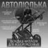 Коляска детская Bubago Pellegrino 3в1 BG 163-1 черный