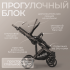 Коляска детская Bubago Rosano 3в1 BG 164-1 Коричневый