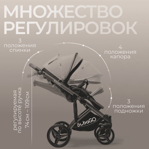 Коляска детская Bubago Rosano 3в1 BG 164-1 Коричневый