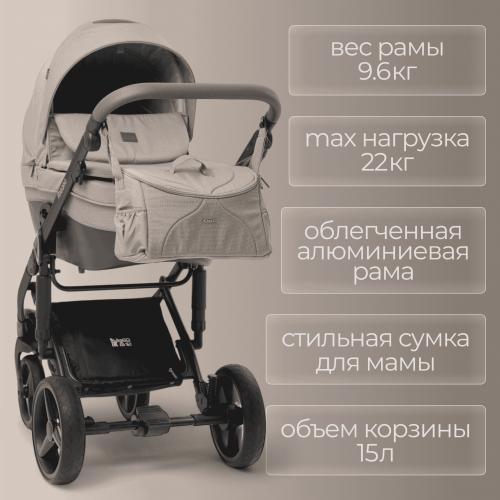 Коляска детская Bubago Rosano 3в1 BG 164-1 Коричневый