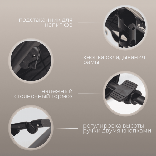 Коляска детская Bubago Rosano 3в1 BG 164-1 Коричневый