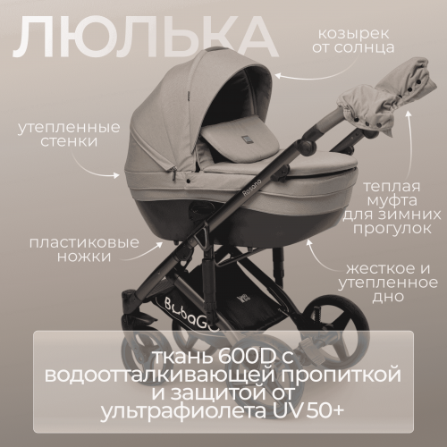 Коляска детская Bubago Rosano 3в1 BG 164-1 Коричневый