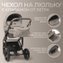 Коляска детская Bubago Rosano 3в1 BG 164-1 Коричневый